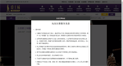 Desktop Screenshot of jihuiqu.com